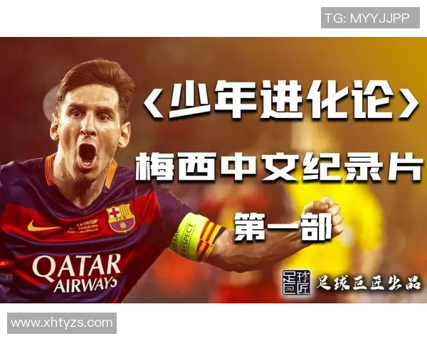 梅西与中国足球的奇妙缘分：从巴萨传奇到中超未来的可能性探索