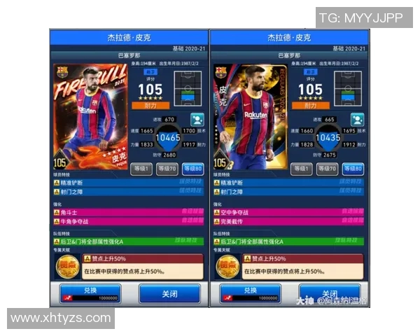 实况足球手游版球星图鉴全解析 探秘每位球员的技能与特点